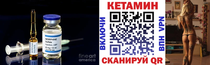 Кетамин ketamine купить закладку Ужур