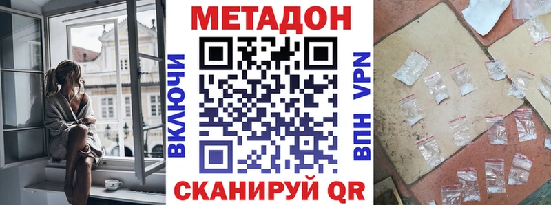 МЕТАДОН белоснежный  Ужур 